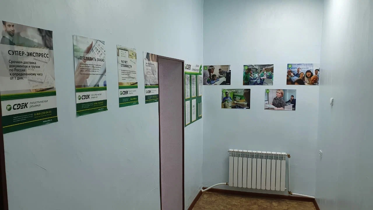 СДЭК Находка Приморский 14 рис. 3