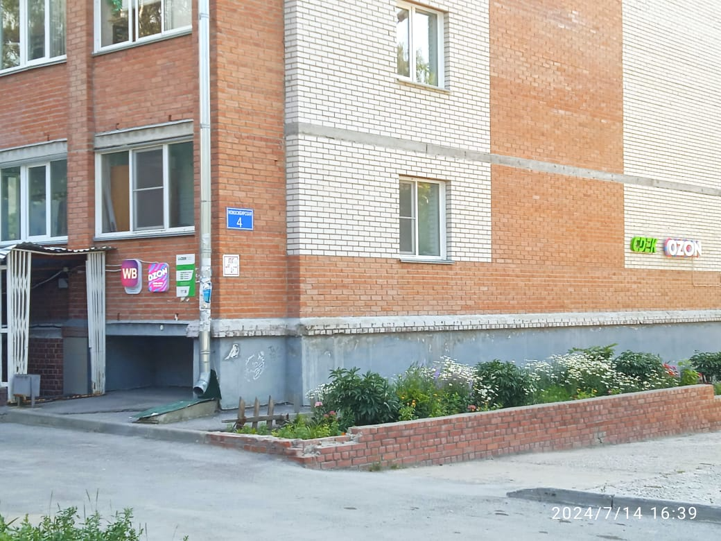 СДЭК Бердск Новосибирская 4 рис. 1