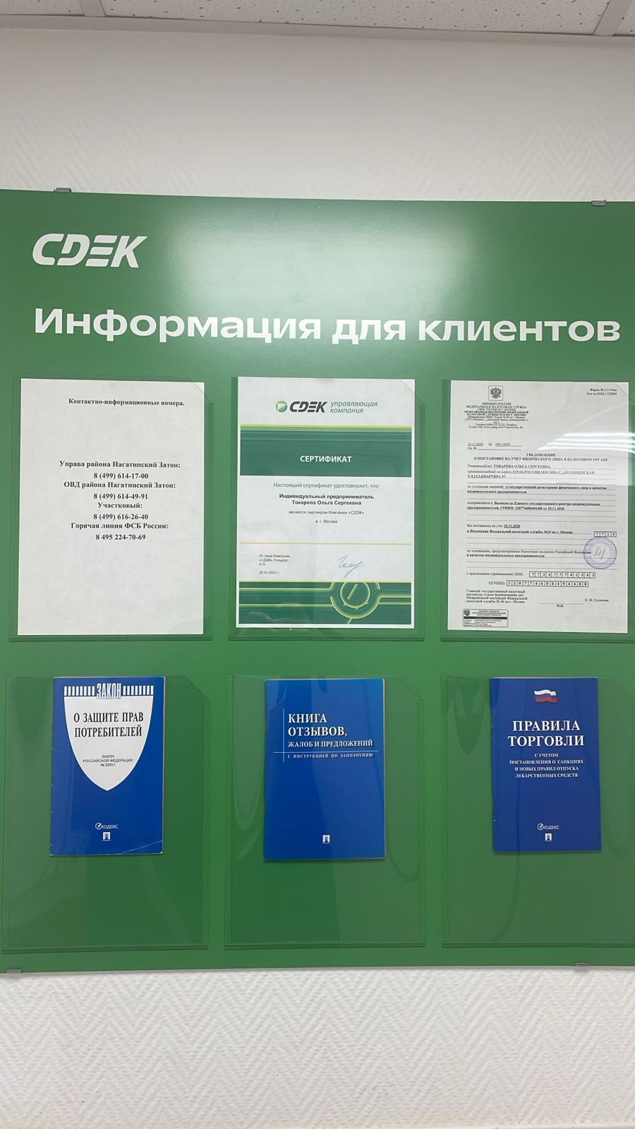 Пункт выдачи СДЭК ул. Судостроительная, 6 — фото
