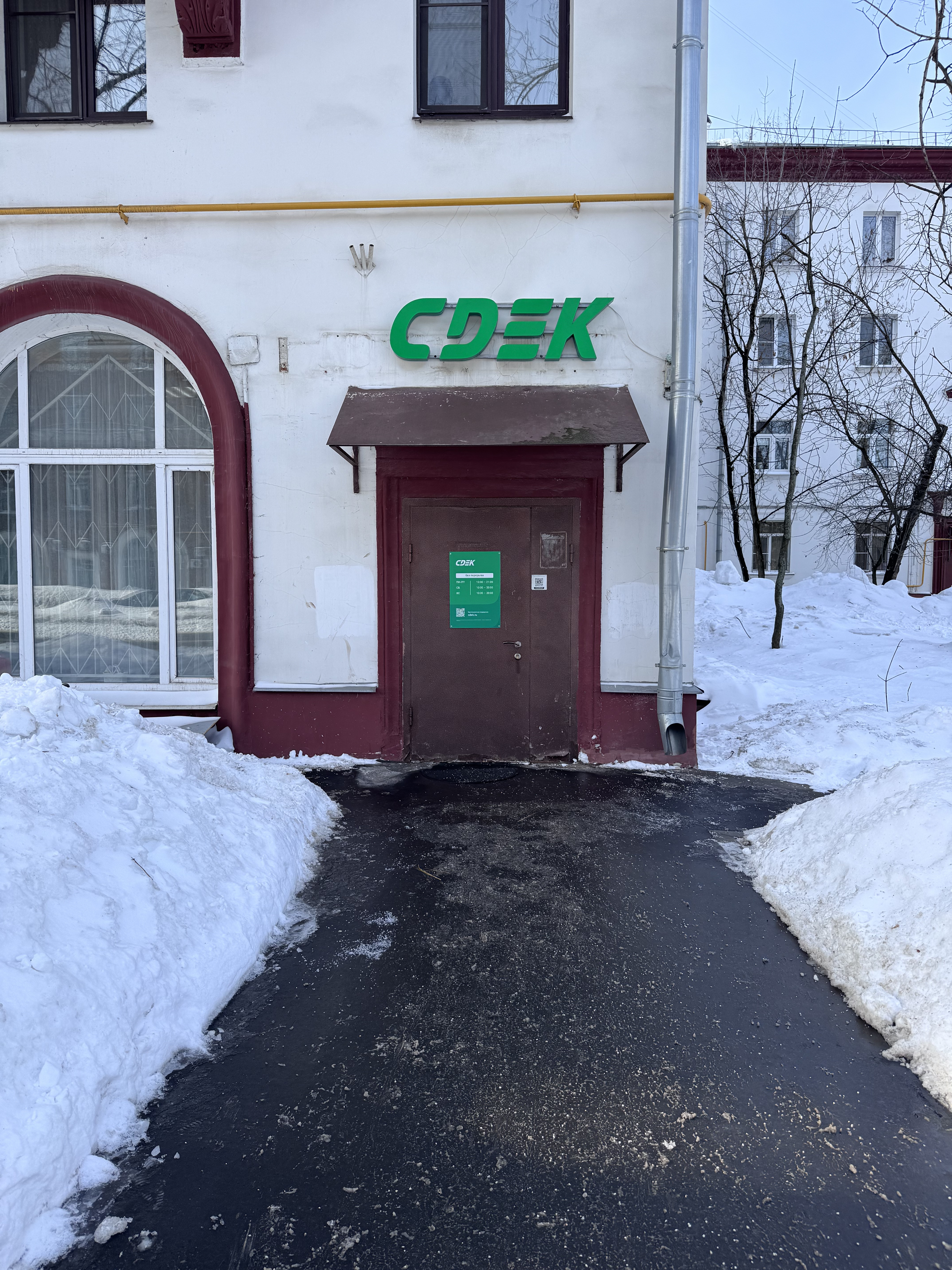 Пункт выдачи СДЭК ул. 1-я Владимирская, 26к2 — фото