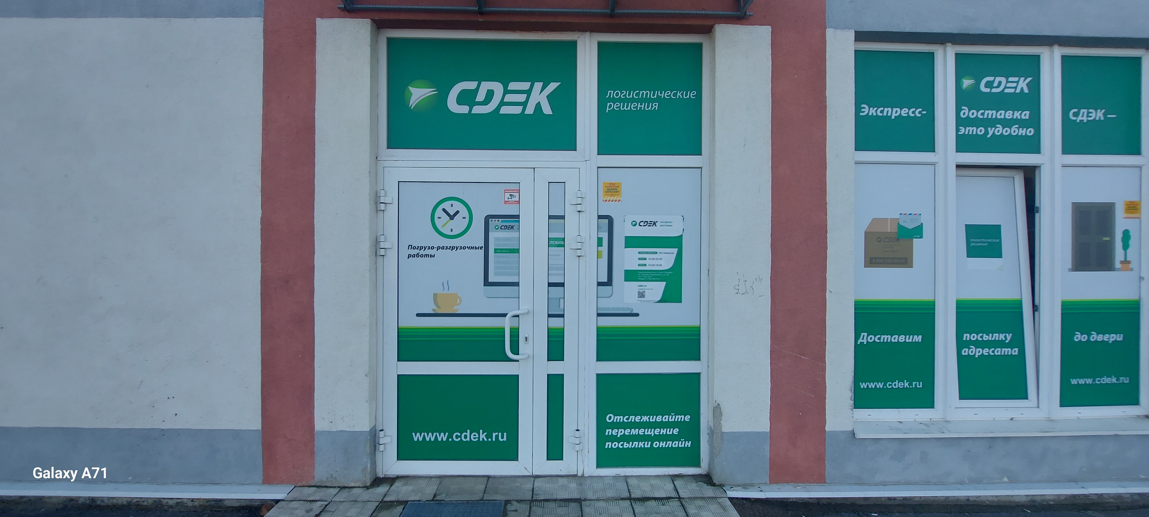 СДЭК Шушары ш Московское 244 рис. 4