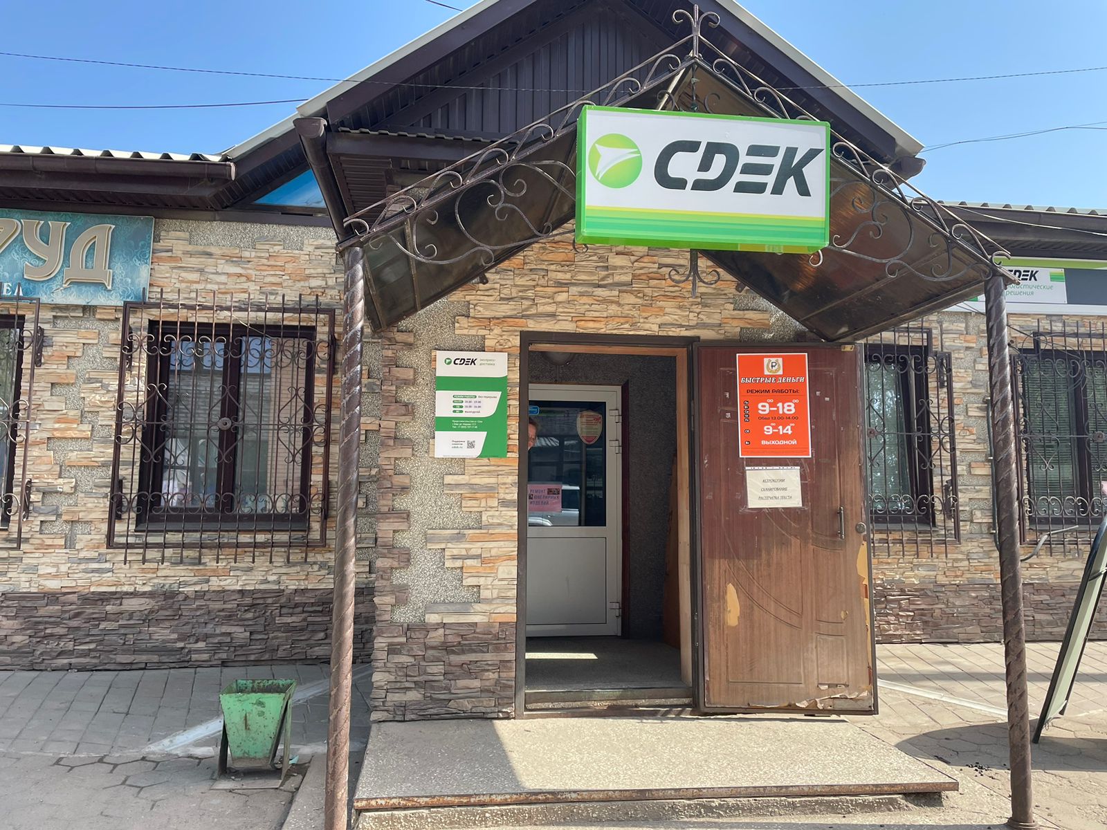 СДЭК Сим Кирова 17/1 рис. 3