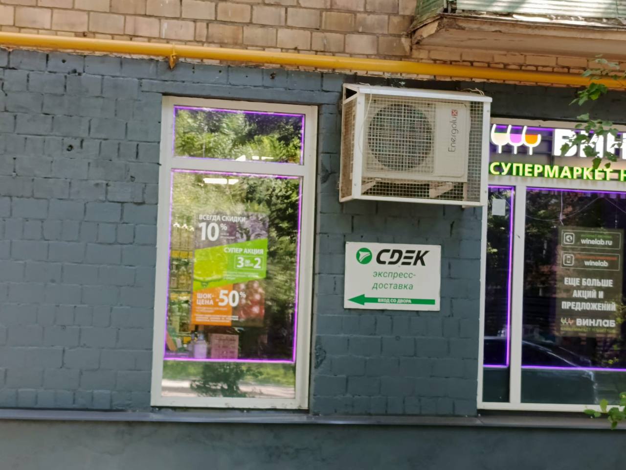 Пункт выдачи СДЭК ул. 4-я Гражданская, 43, корп. 2 — фото