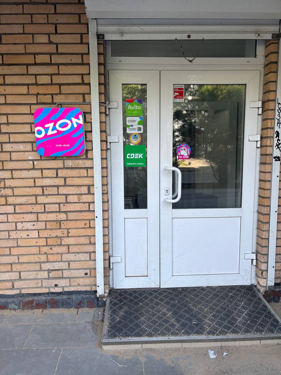Пункт выдачи СДЭК ул. Барболина, 4 — фото