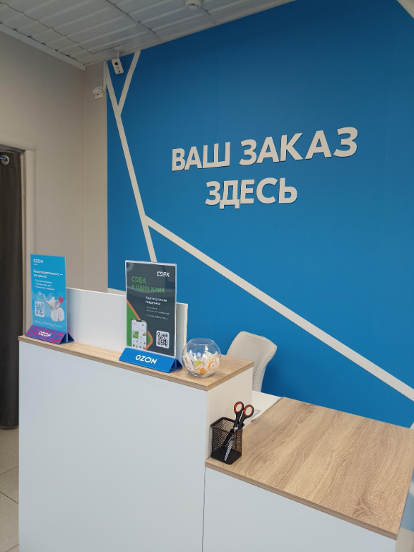 Пункт выдачи СДЭК ул. Соловьёва, 10к2 — фото