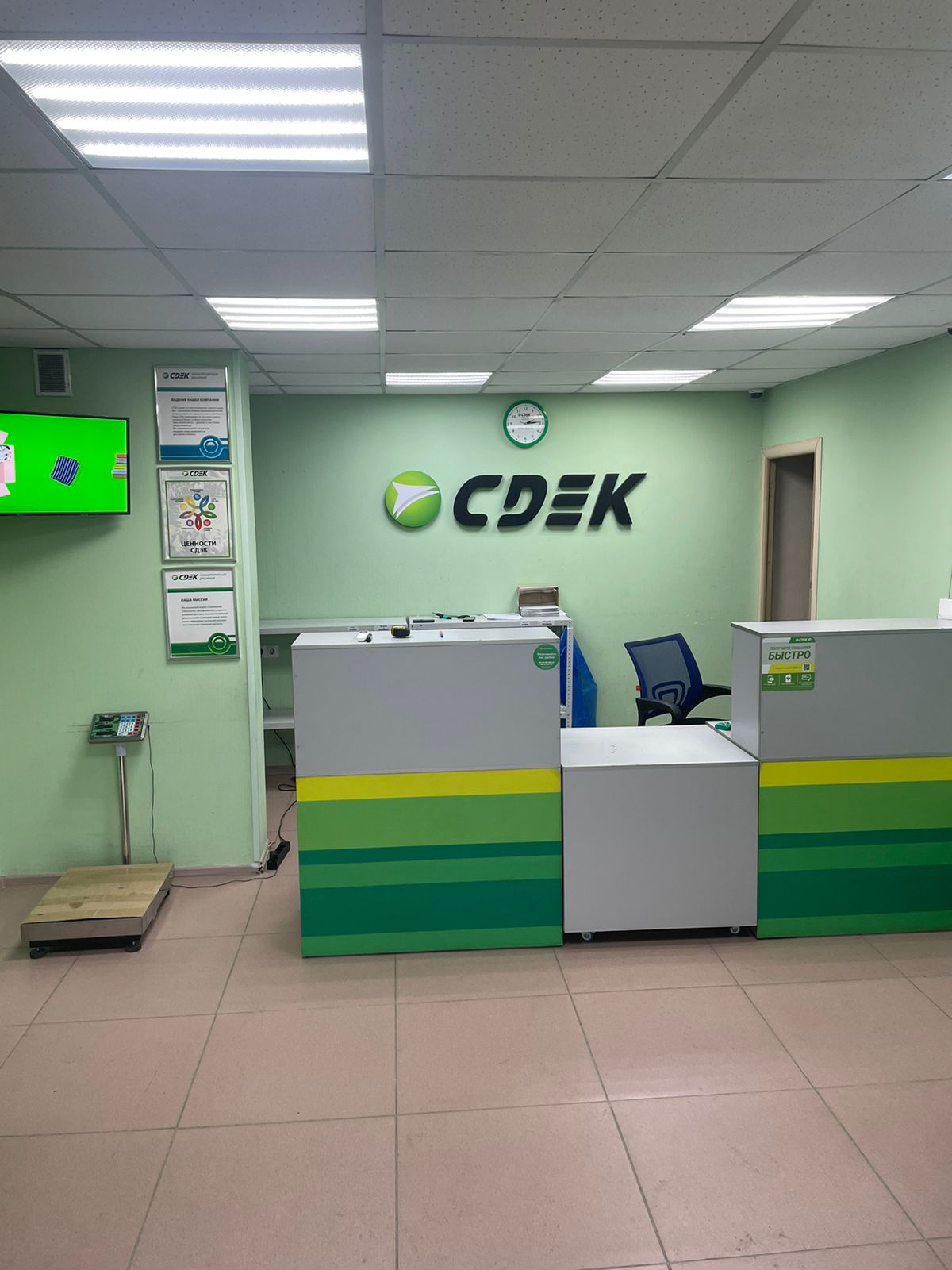 СДЭК Челябинск Бейвеля 33 рис. 1
