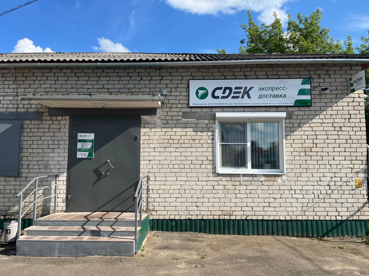 СДЭК Данилов Циммервальда 47с10 рис. 3