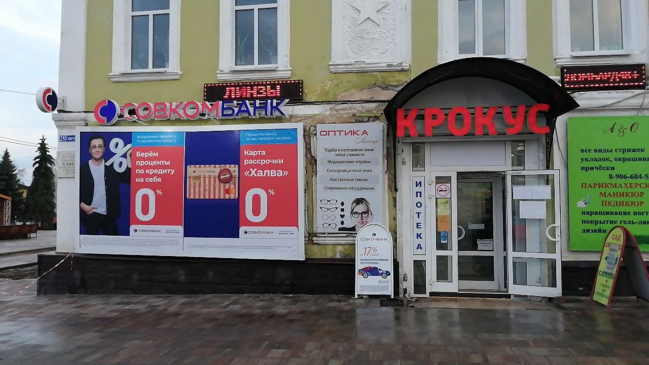 СДЭК Чаплыгин Советская 25 рис. 1