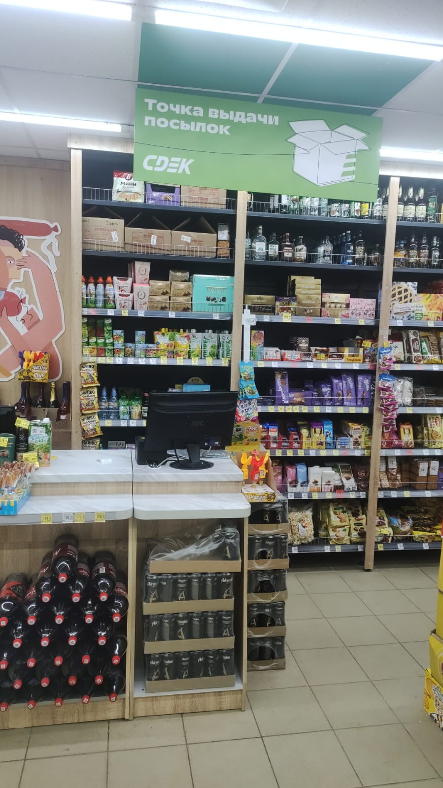 СДЭК Мичуринское Первомайская 15В рис. 0