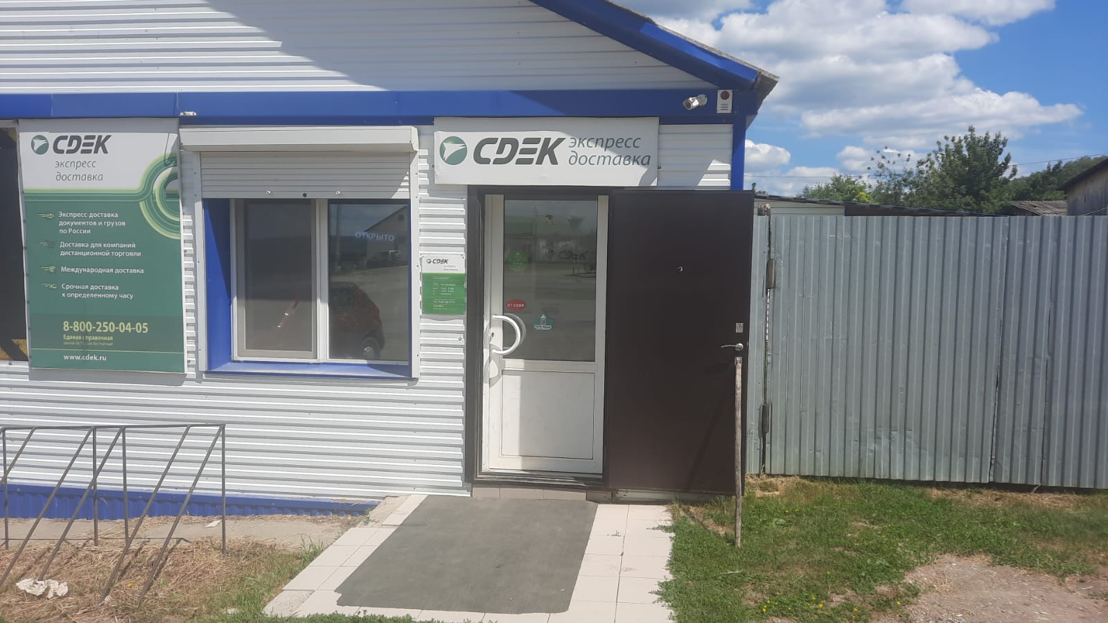 СДЭК Большеустьикинское Мира 18/1 рис. 2