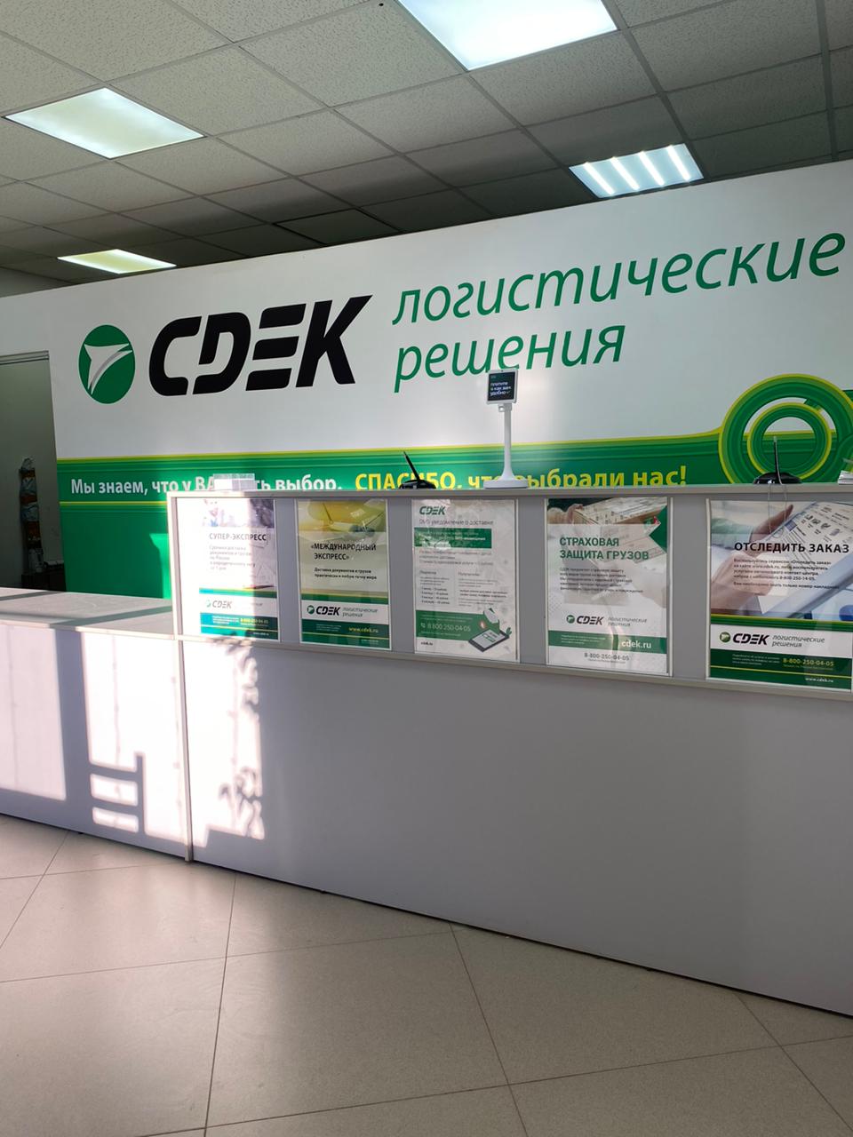 СДЭК Ахтубинск Циолковского 1а рис. 1