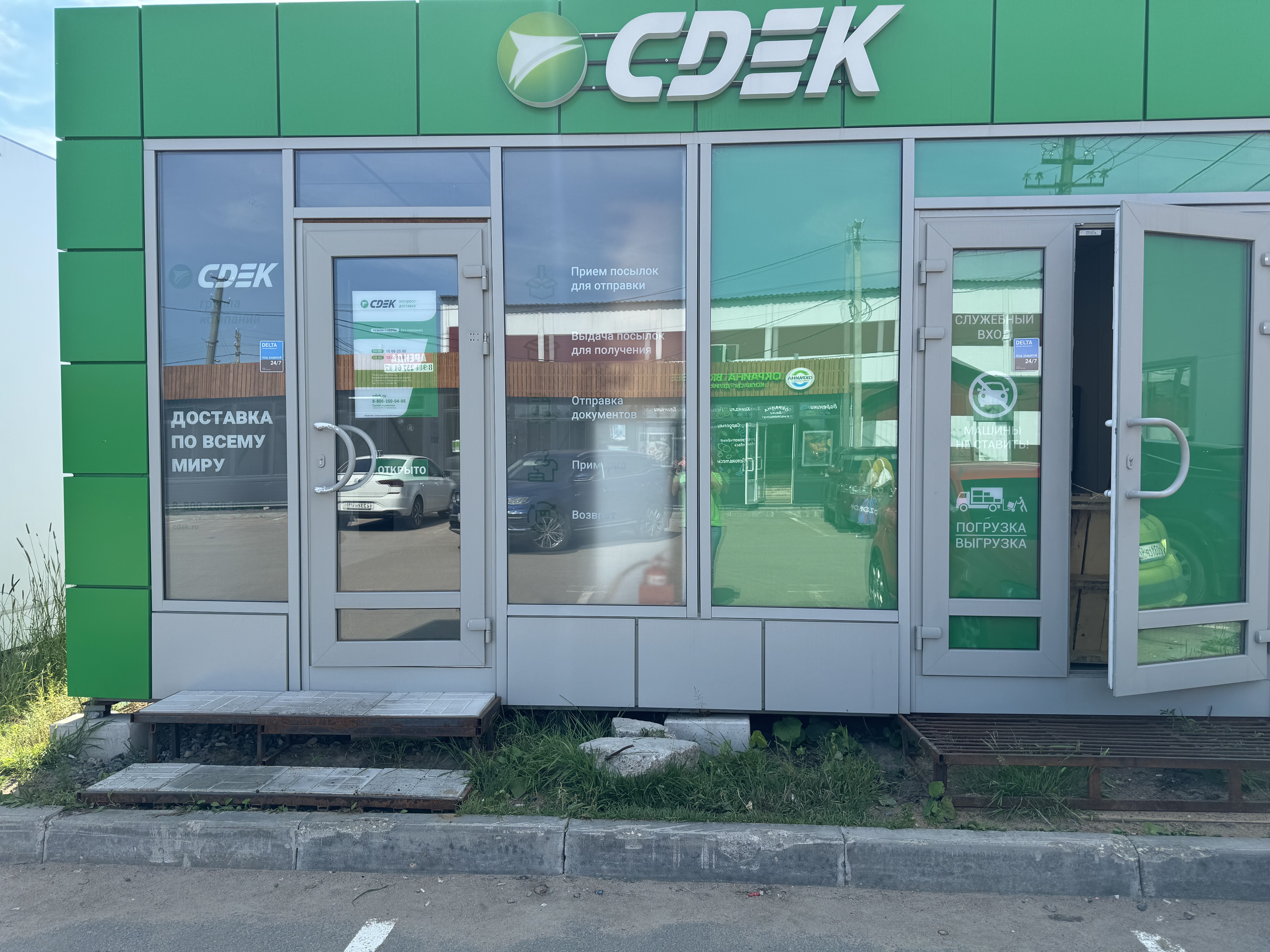 СДЭК Вартемяги Приозерское 124А рис. 2
