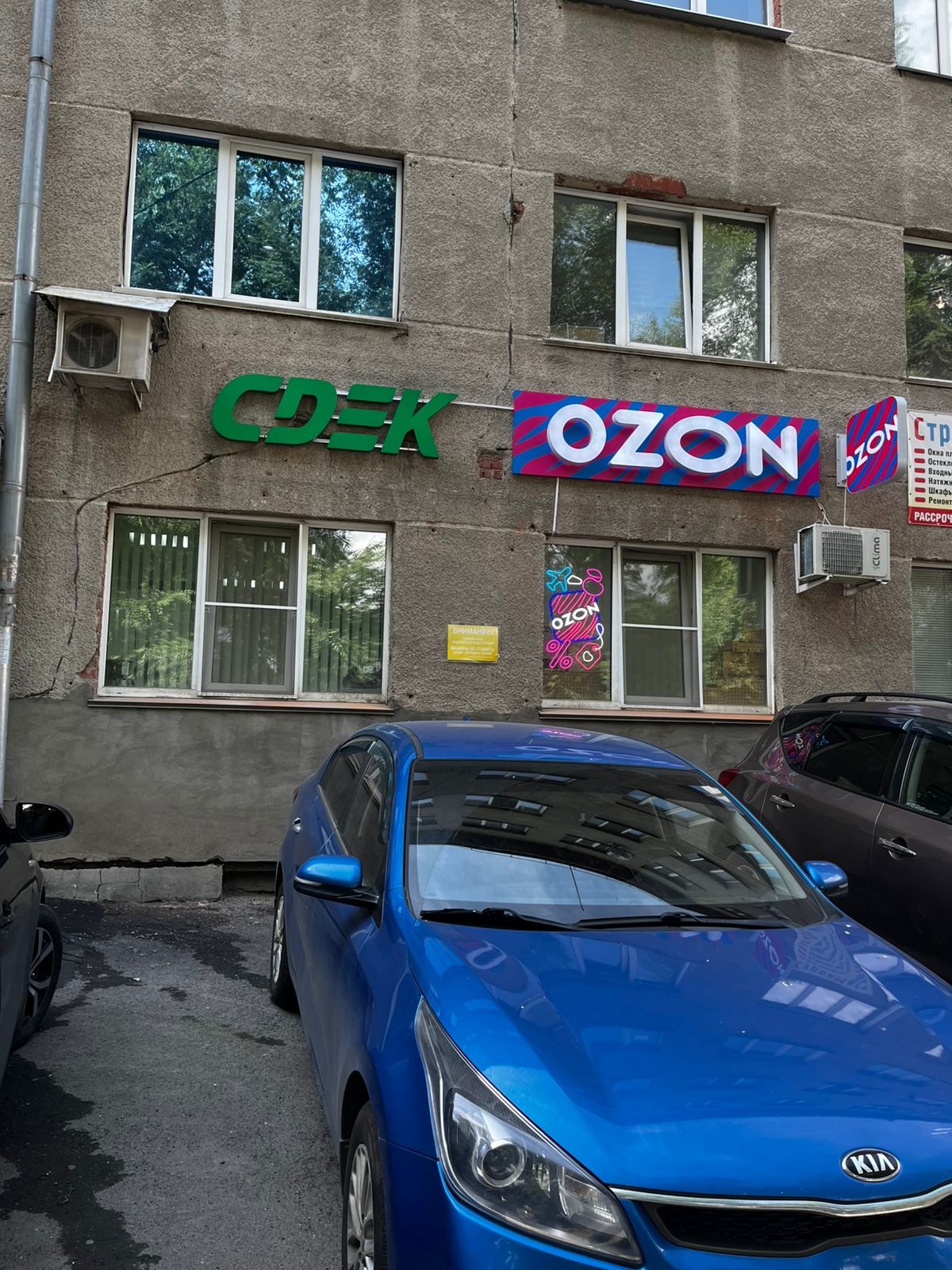 Пункт выдачи СДЭК ул. Соборная, 8, 105 /1 — фото