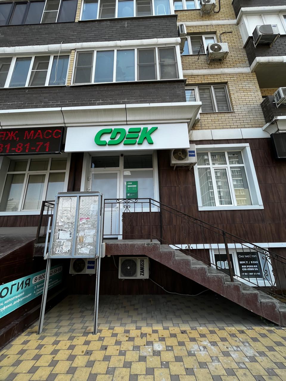 Пункт выдачи СДЭК ул. Уральская, 129 — фото