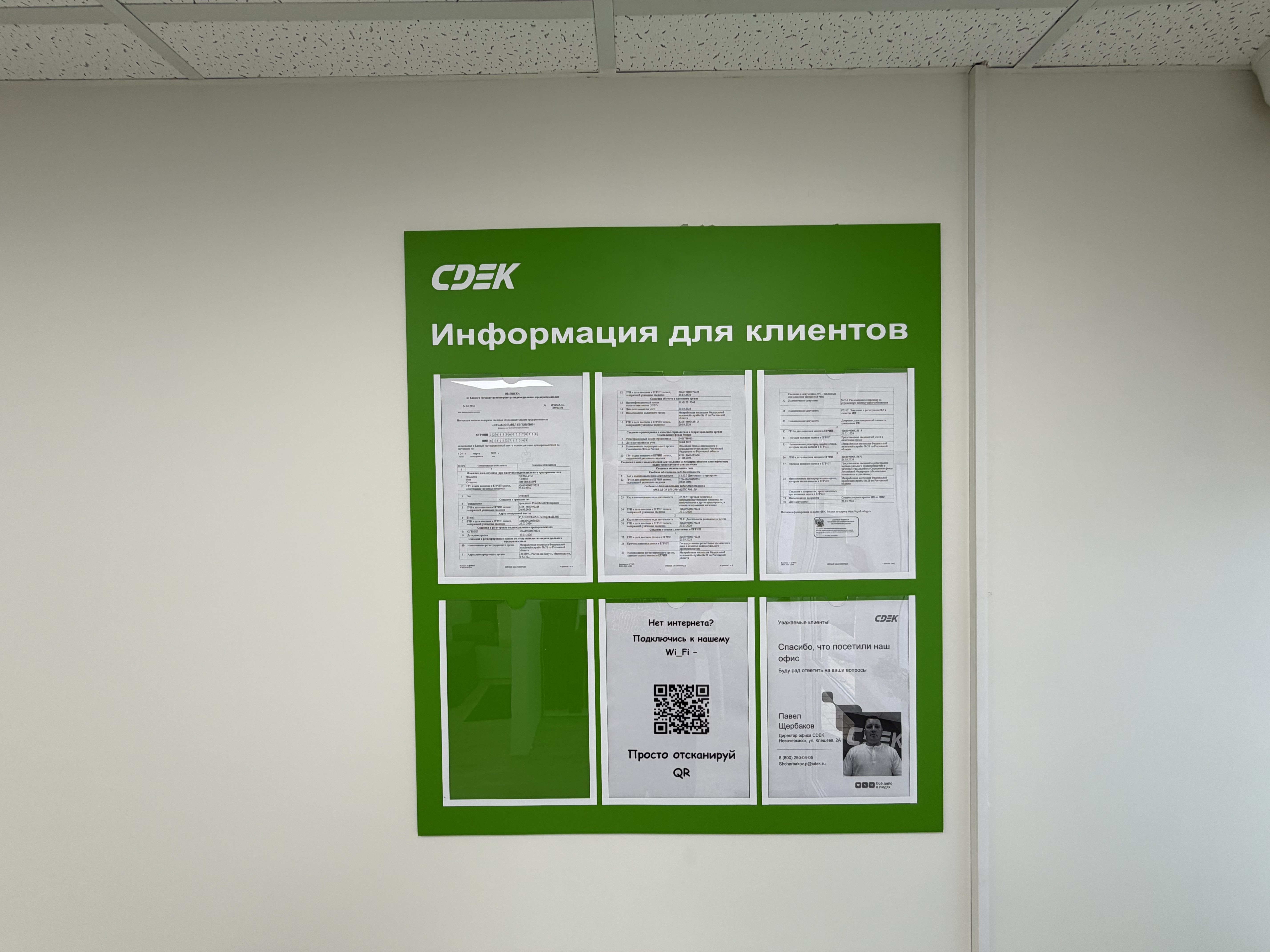 Пункт выдачи СДЭК ул. Клещёва, 2А — фото