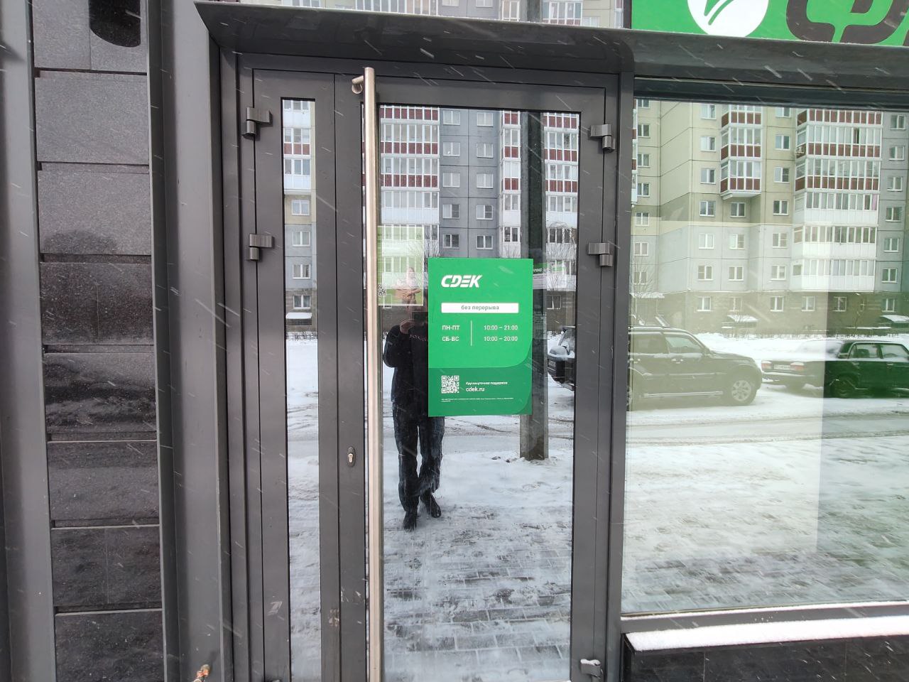 Пункт выдачи СДЭК ул. Доблести, 17к1 — фото