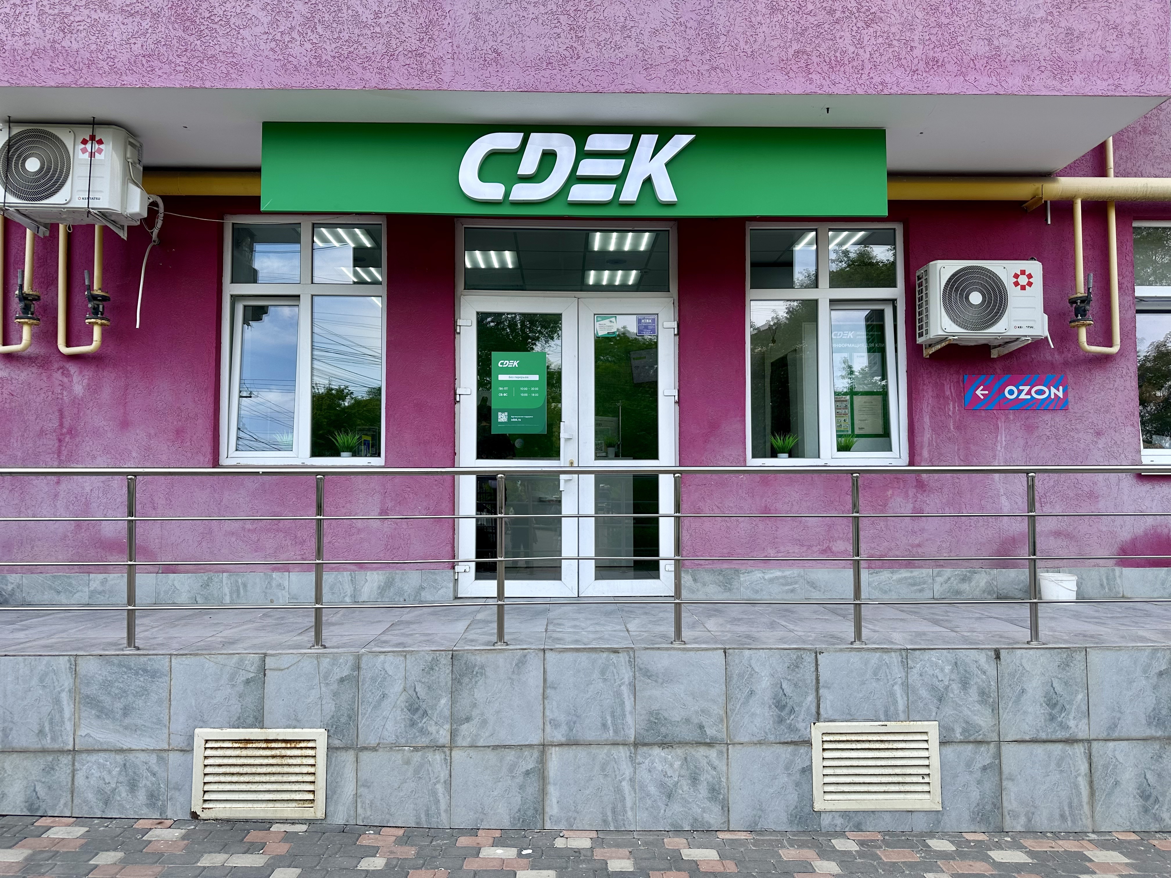 Пункт выдачи СДЭК ул. Дзюбанова, 11А — фото