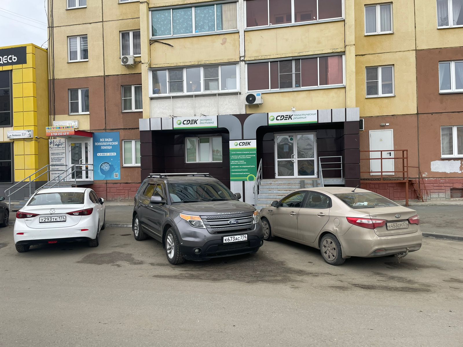 СДЭК Челябинск Бейвеля 33 рис. 3