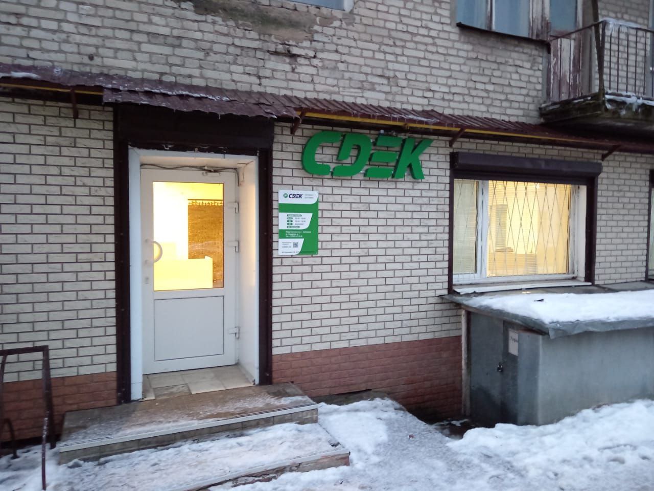 СДЭК Камешково Свердлова 7 рис. 2