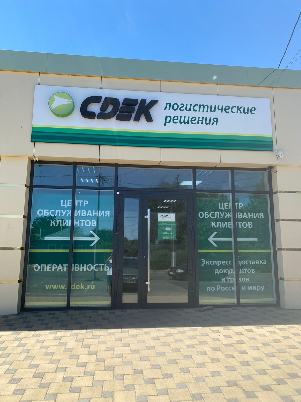 СДЭК Выселки Полуяна 10 рис. 2