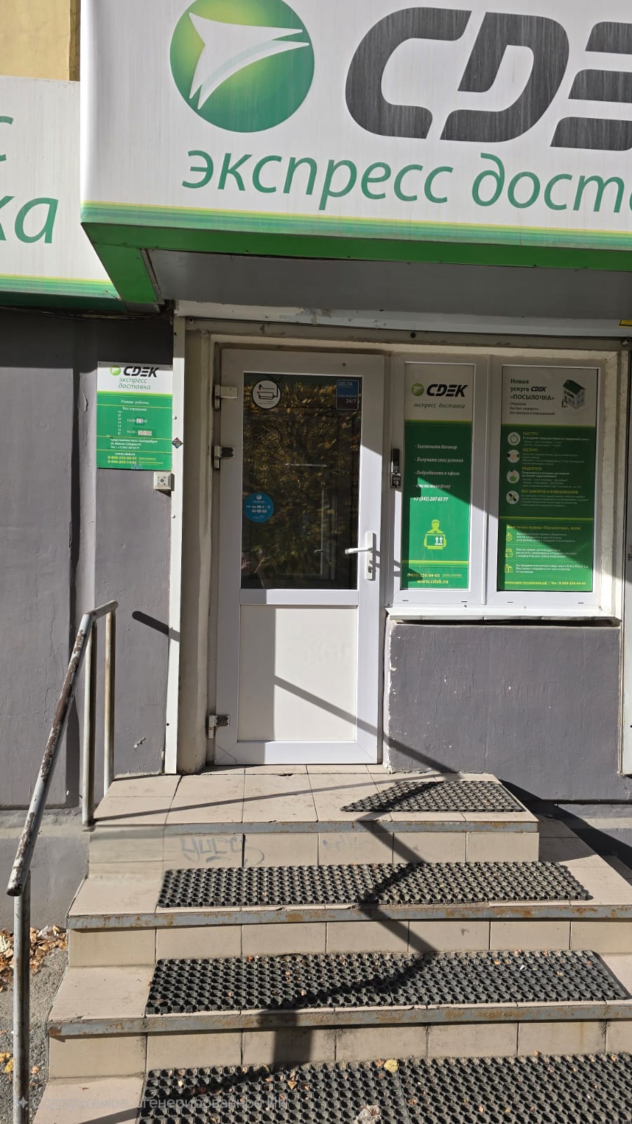 Станция метро Динамо