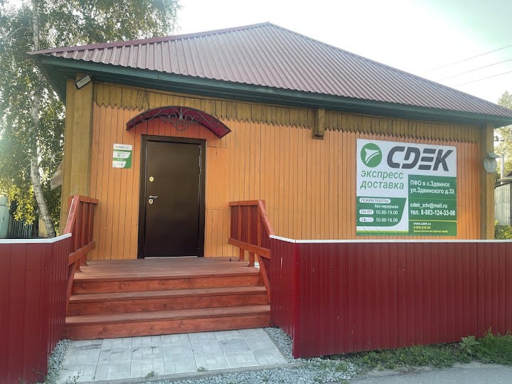 СДЭК Здвинск Здвинского 33 рис. 2