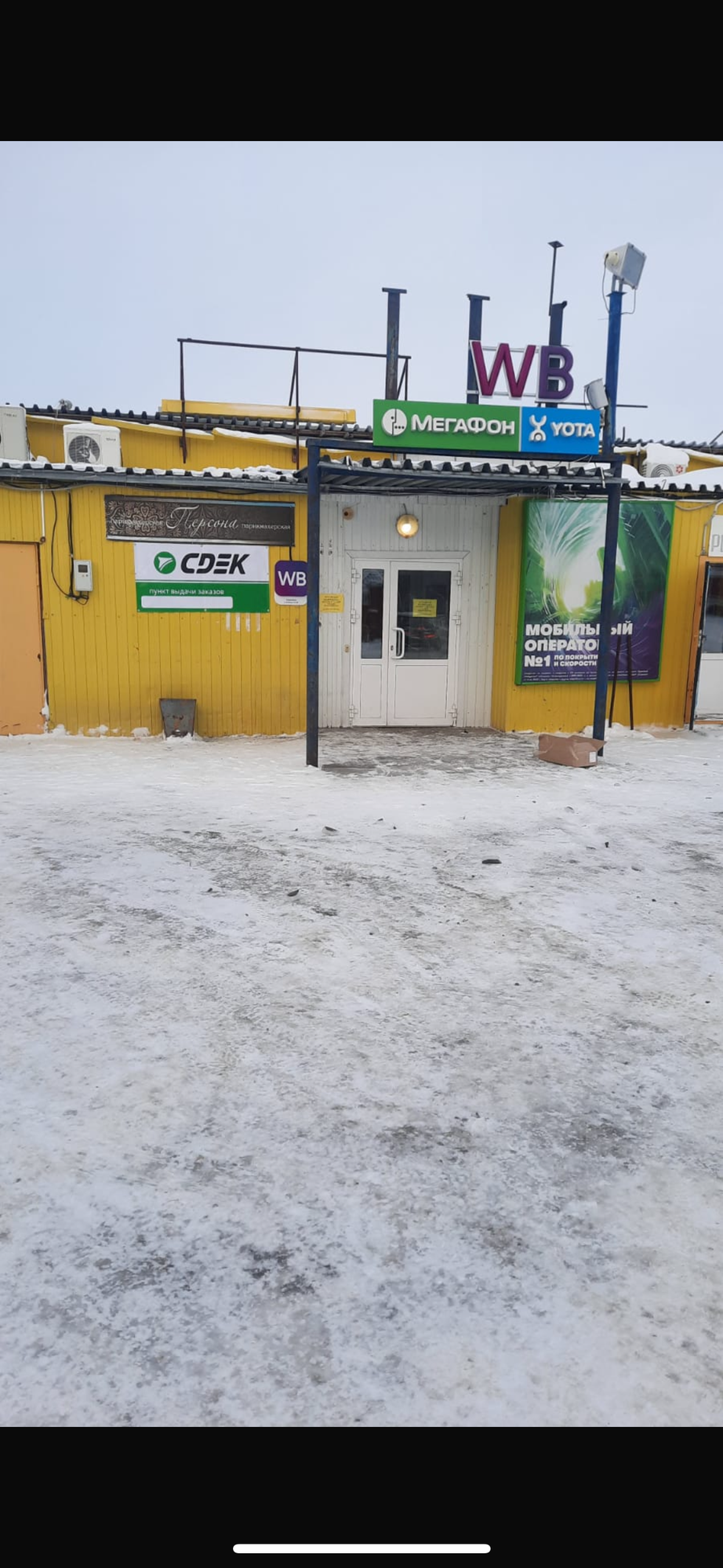 СДЭК Нижнесортымский Северная 2 рис. 0
