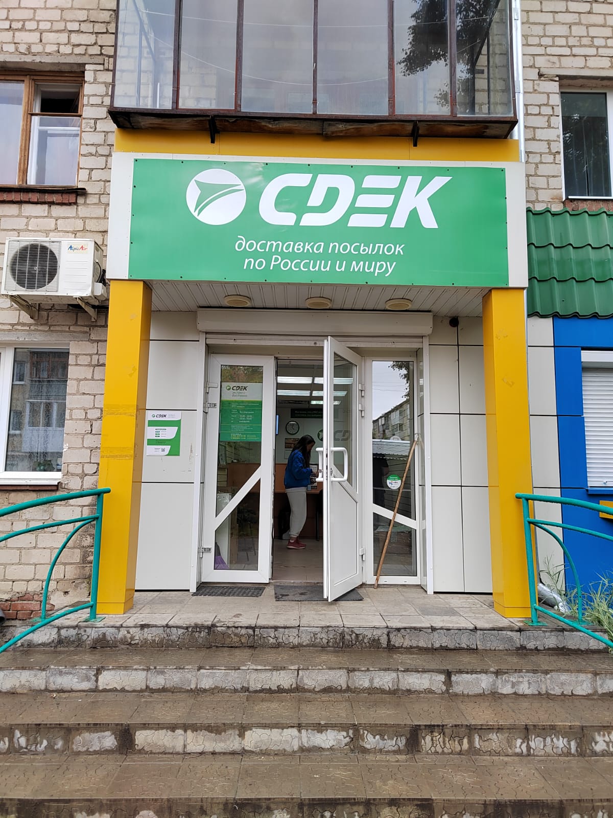 СДЭК Сысерть Орджоникидзе 46 рис. 0