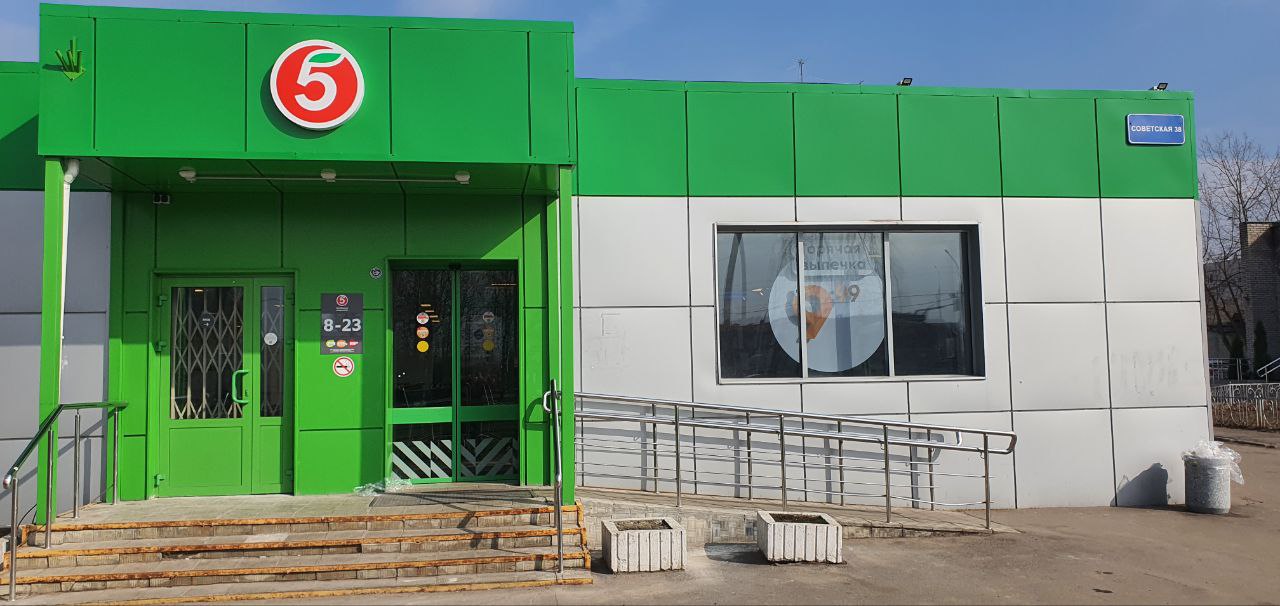 СДЭК Электрогорск Советская 38 рис. 1