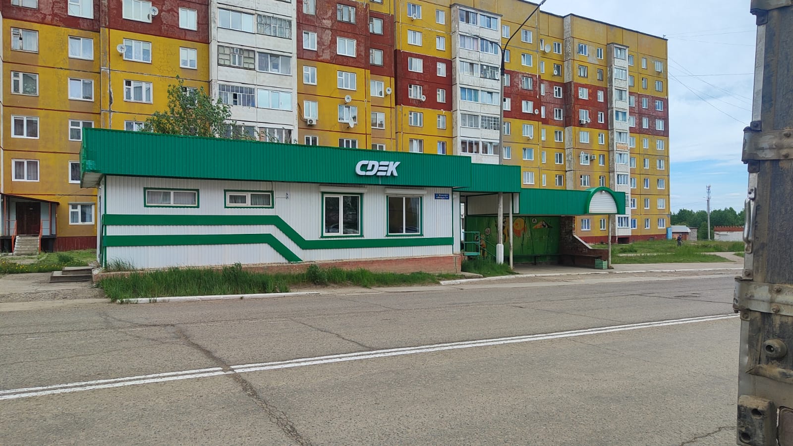 СДЭК Кодинск Ленинского Комсомола 5В рис. 3