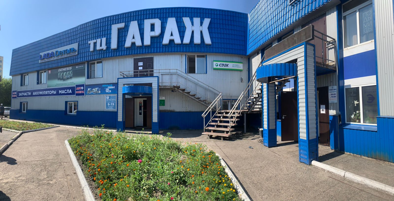 СДЭК Мыски советская 51б рис. 3