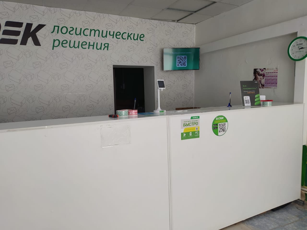 СДЭК Калач-на-Дону улПролетарская 285 рис. 1