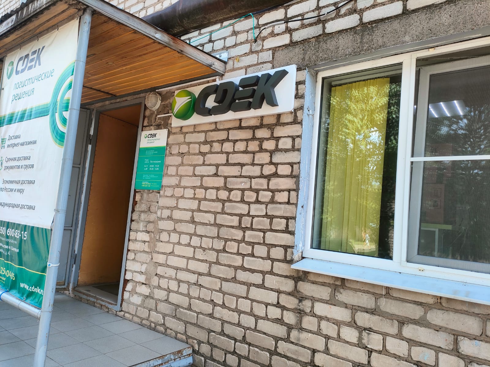СДЭК Шахунья Первомайская 42 рис. 2