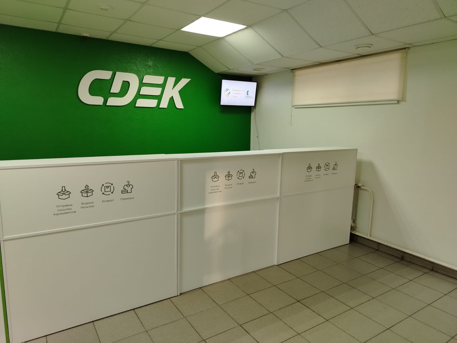Пункт выдачи СДЭК ул. Свободы, 53 — фото