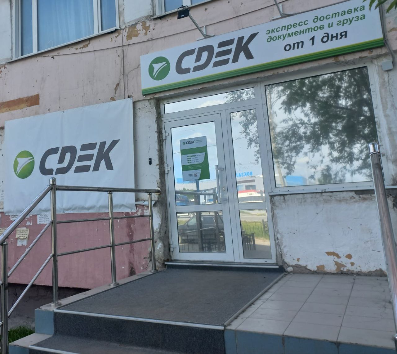 СДЭК Новый Уренгой 26-го съезда КПСС 14 рис. 1