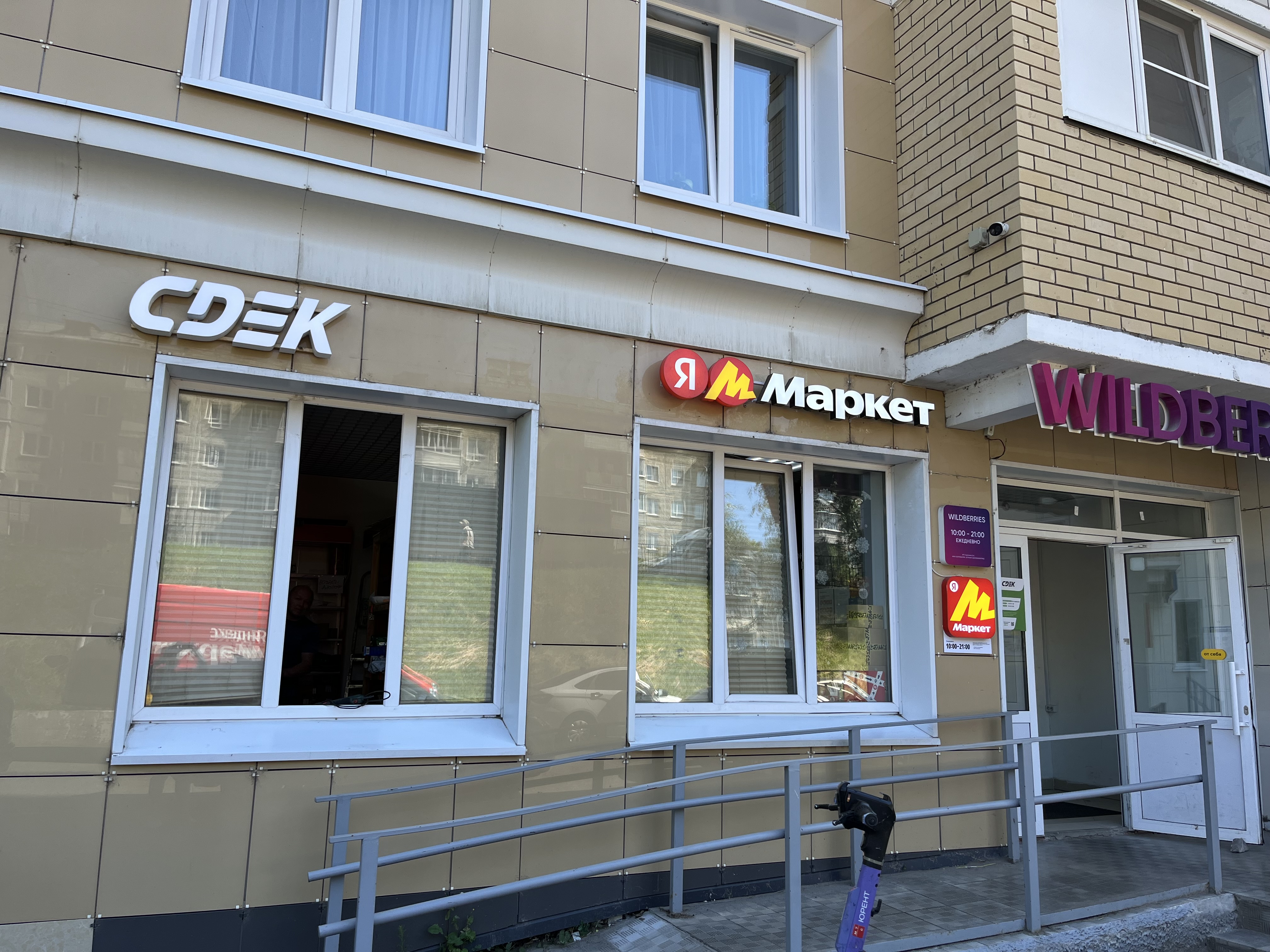 Пункт выдачи СДЭК ул. Пирогова, 1, корп. 6 — фото