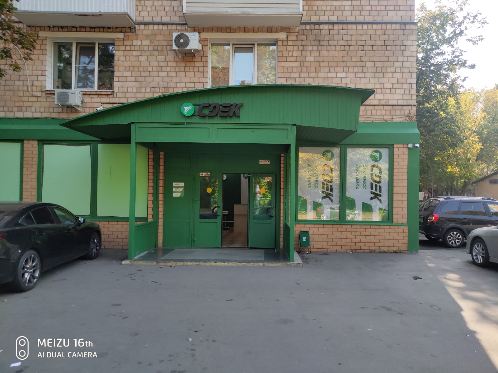 СДЭК Электрогорск Советская 1А рис. 1