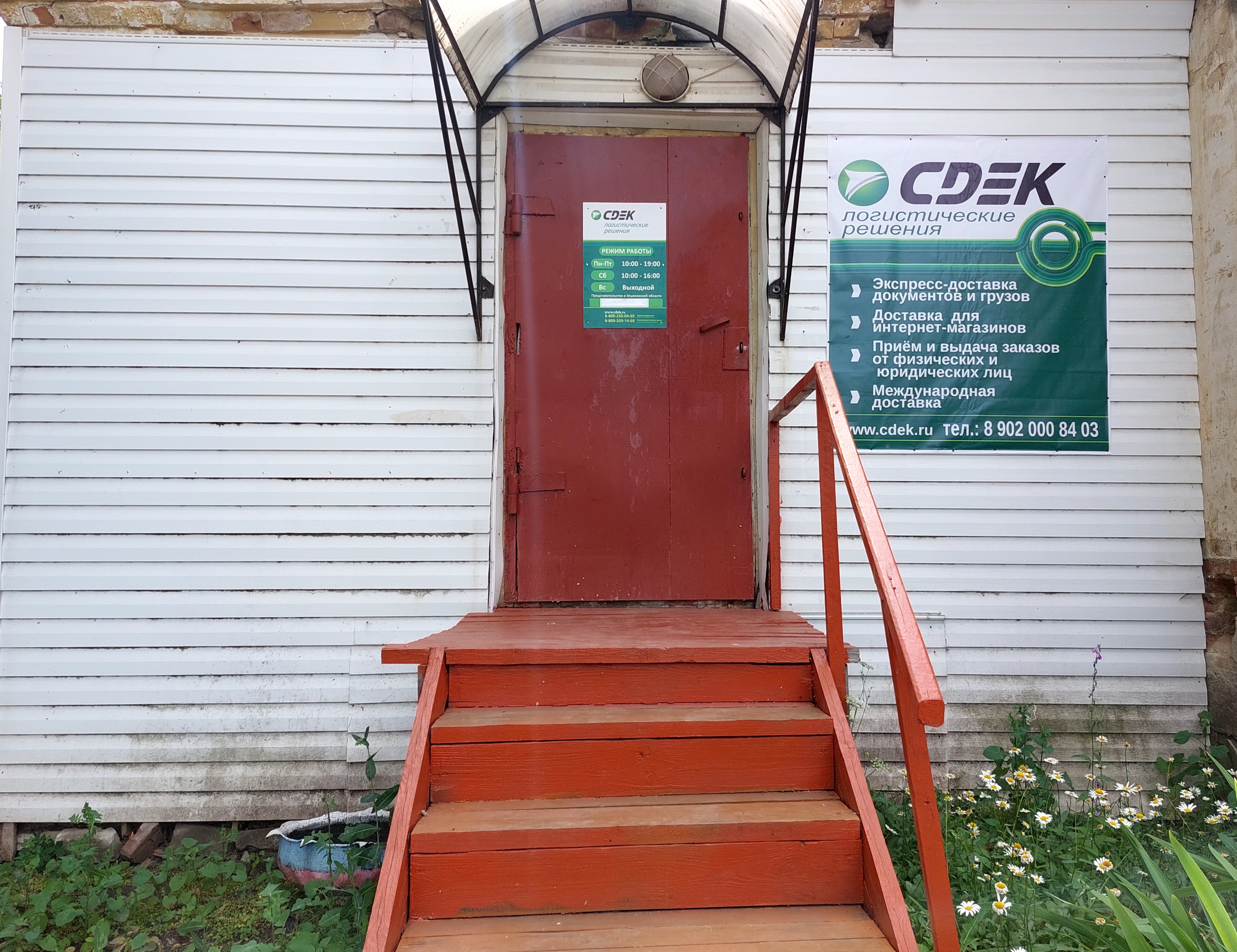 СДЭК Карсун Пензенская 38 рис. 4