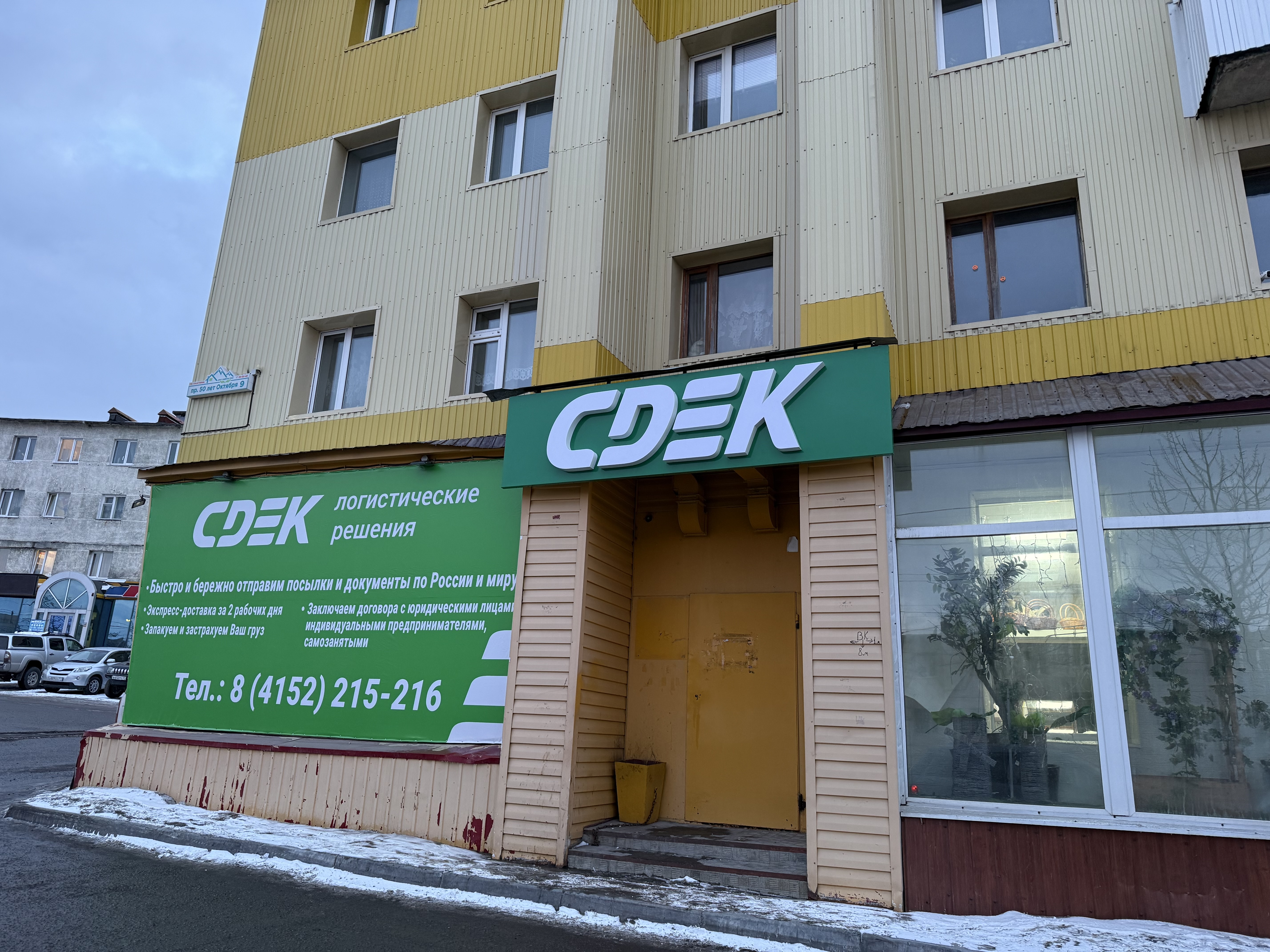 50 YEARS OF OCTOBER AVENUE.