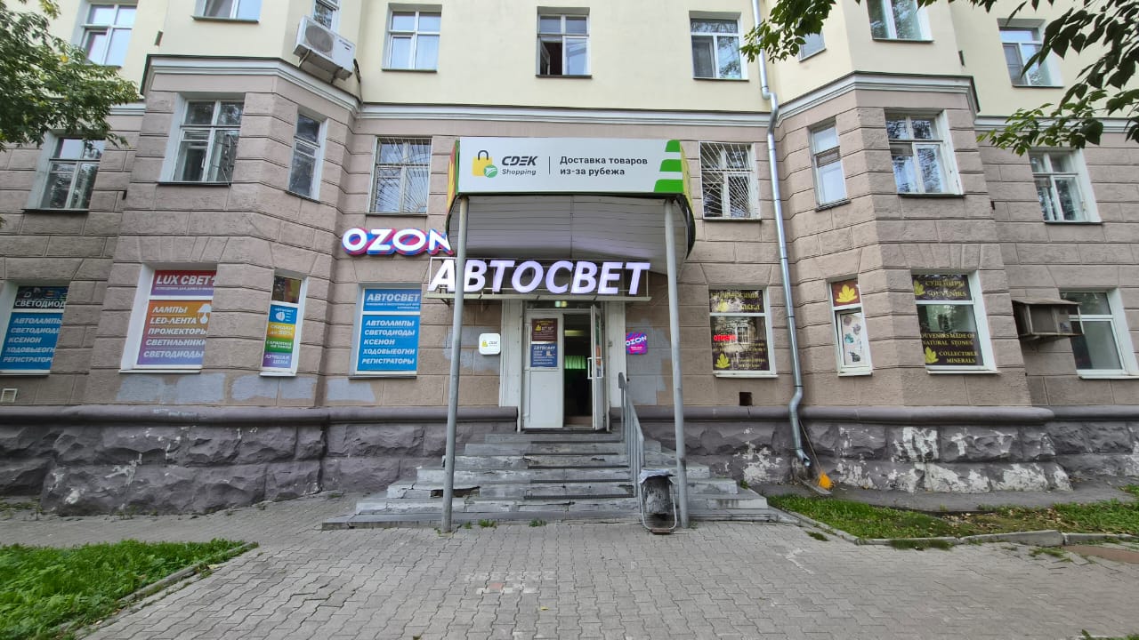 Уральский федеральный университет