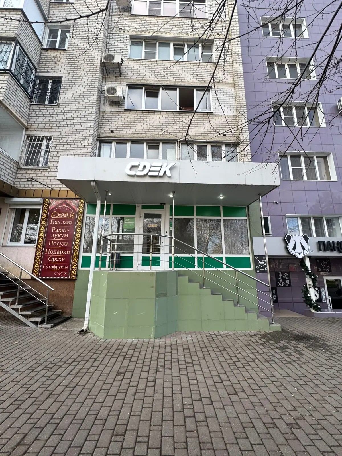 Пункт выдачи СДЭК ул. 22 Партсъезда, 64 — фото