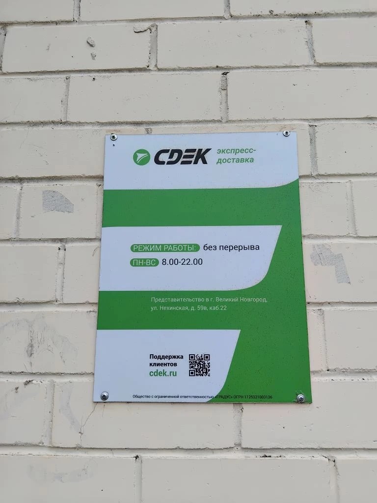 Пункт выдачи СДЭК ул. Карла Маркса, 12 — фото