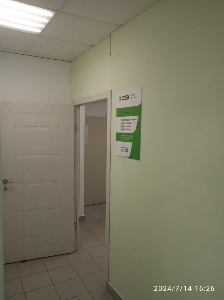 СДЭК Бердск Новосибирская 4 рис. 2