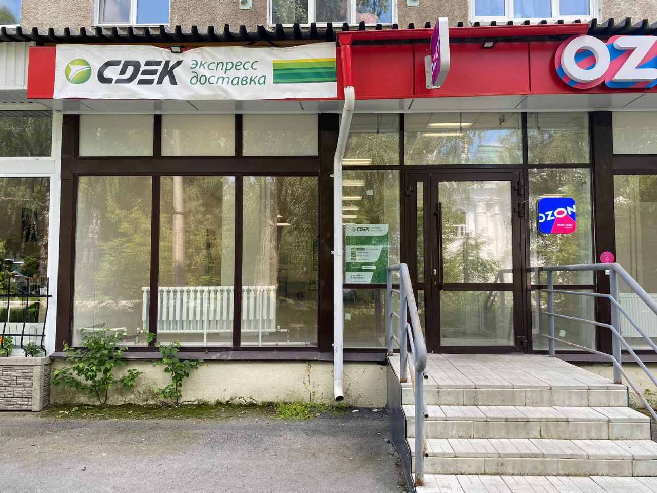 СДЭК Катав-Ивановск Дмитрия Тараканова 29 рис. 4