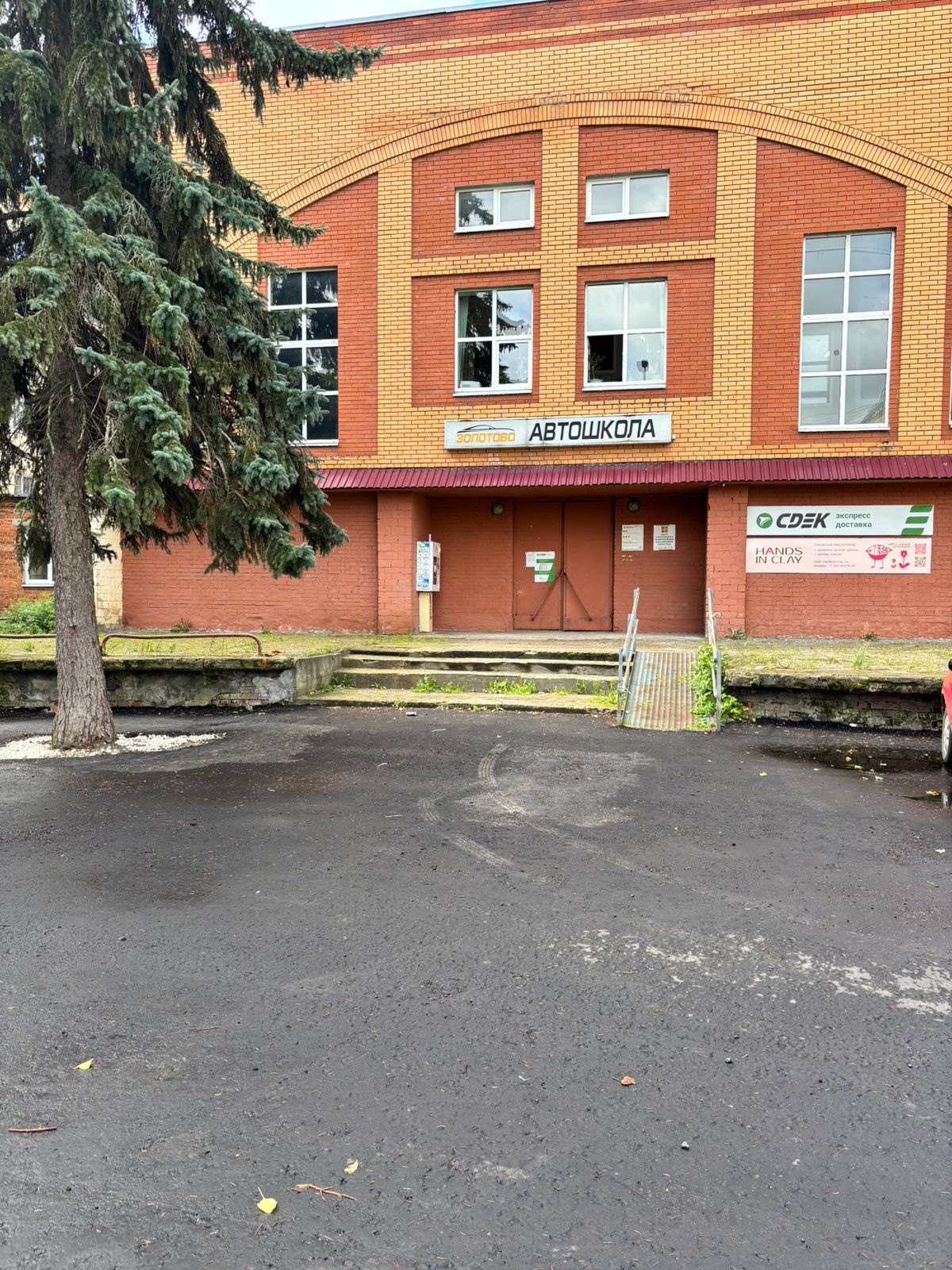 Пункт выдачи СДЭК ул. Менделеева, 17 — фото