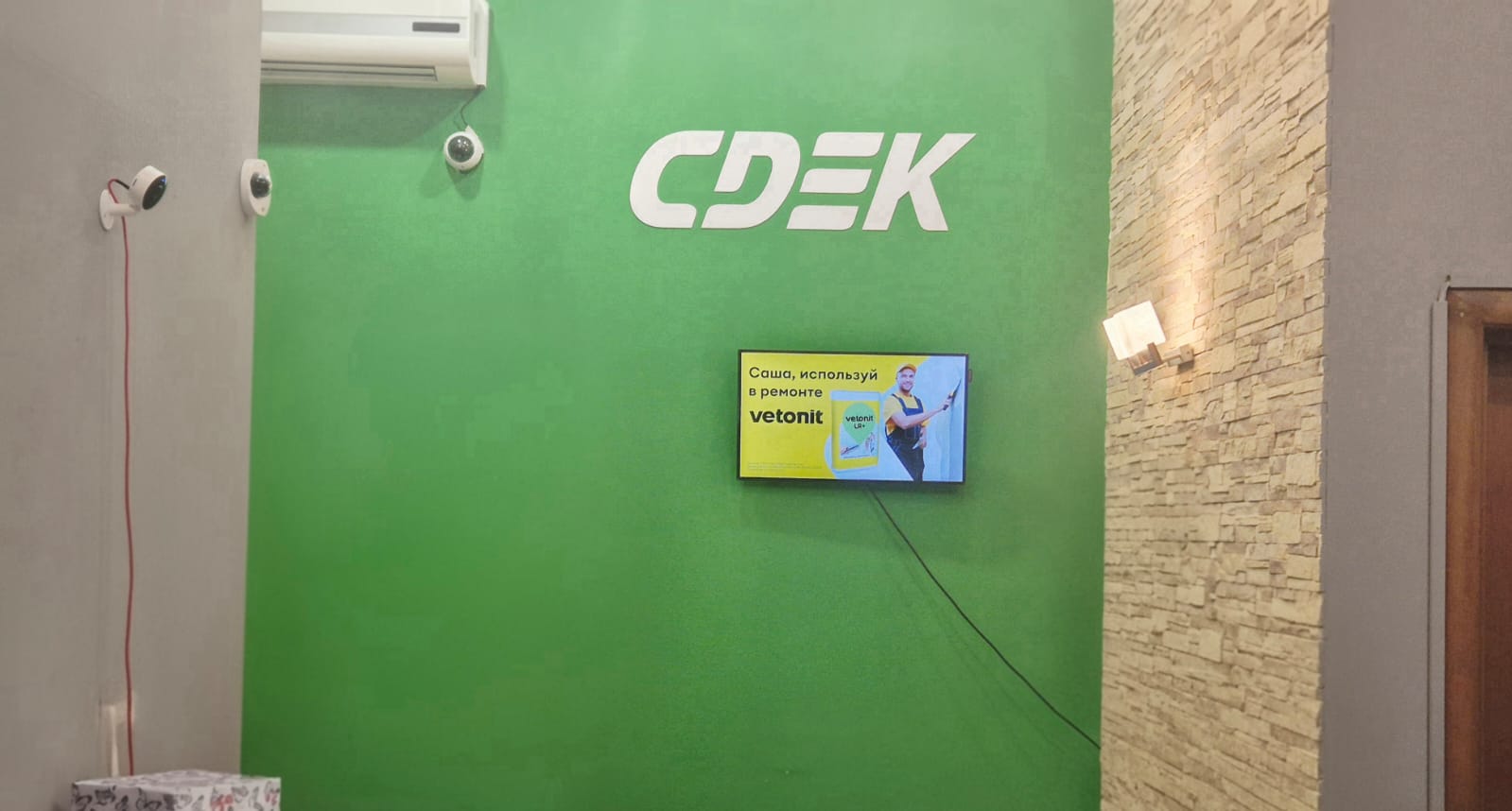 Пункт выдачи СДЭК ул. Сущевский вал, 5, стр.1, А029 — фото