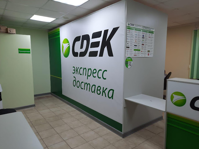 СДЭК Маслянино Коммунистическая 16а рис. 0