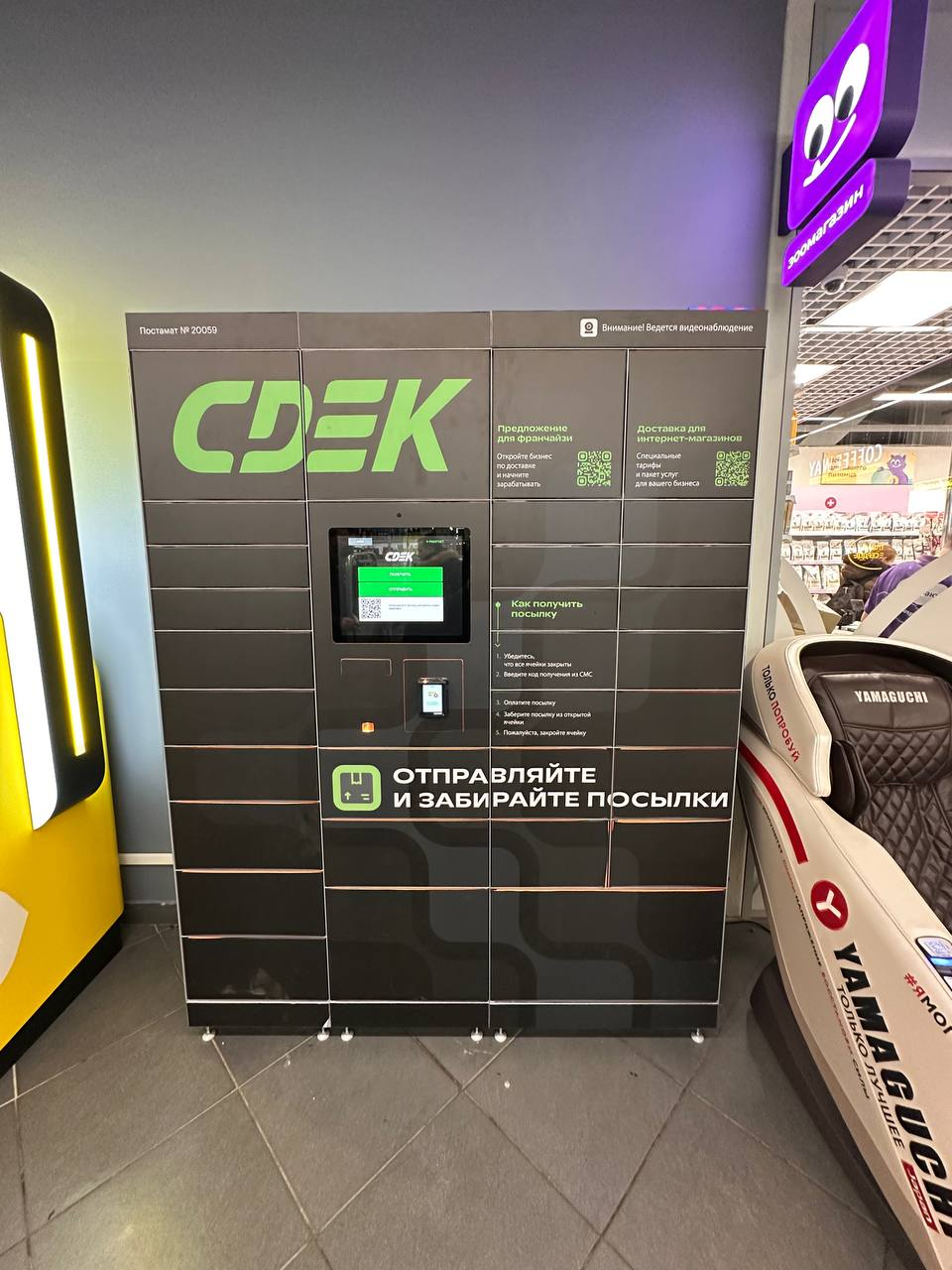 СДЭК Москва Пятницкое 21к1 рис. 1