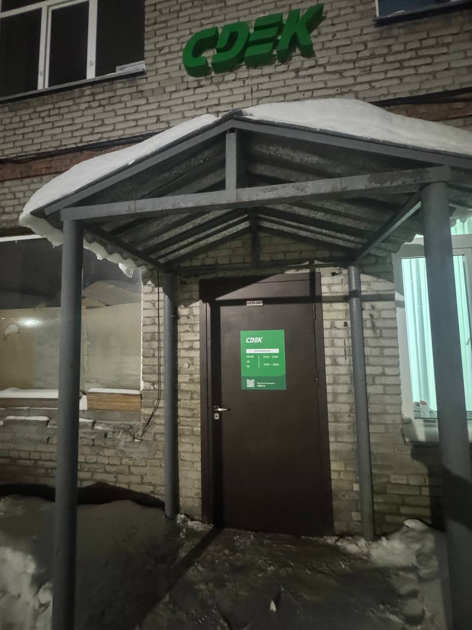 Пункт выдачи СДЭК ул. Сухарная, 35, корп.7/1, 107 — фото