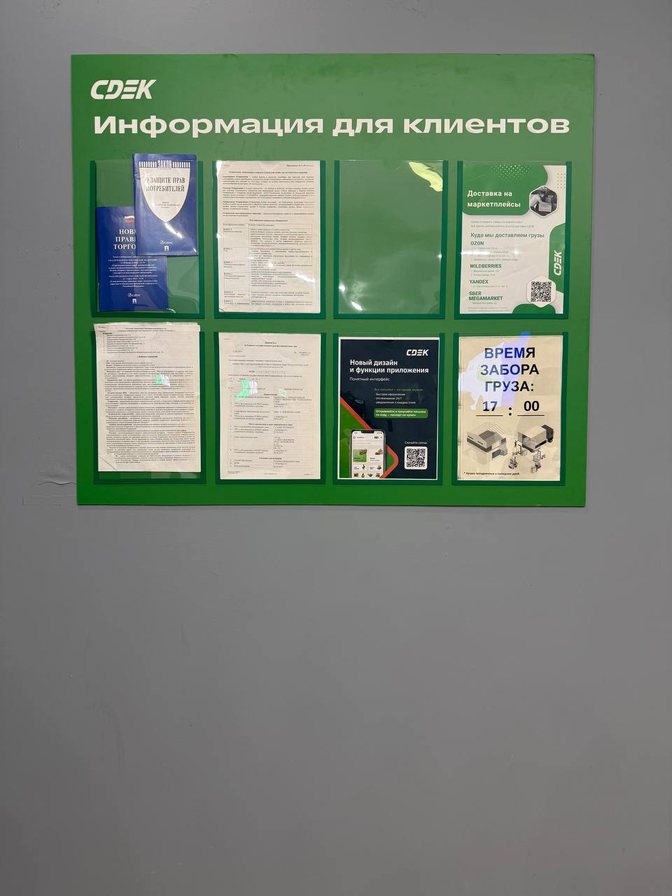 Пункт выдачи СДЭК ул. Кораблестроителей, 30, корп.2, п.122Н — фото